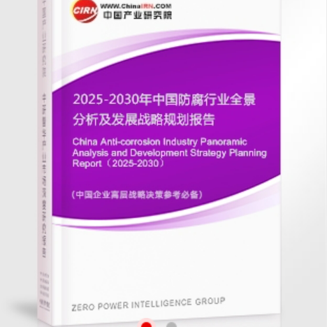 通化安特佳防腐为您解读2025防腐行业市场规模及未来趋势分析