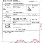 通化重防腐地坪,通化超强耐腐蚀涂料-缩略图3